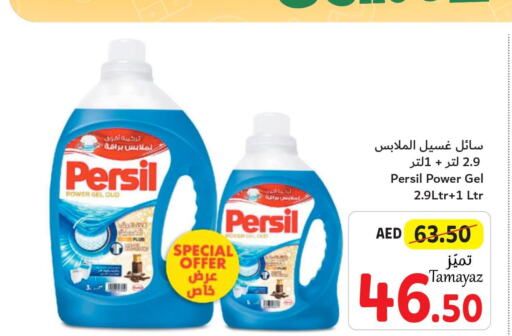 PERSIL Detergent  in Union Coop in UAE - Abu Dhabi