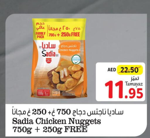 SADIA Chicken Nuggets  in تعاونية الاتحاد in الإمارات العربية المتحدة , الامارات - الشارقة / عجمان