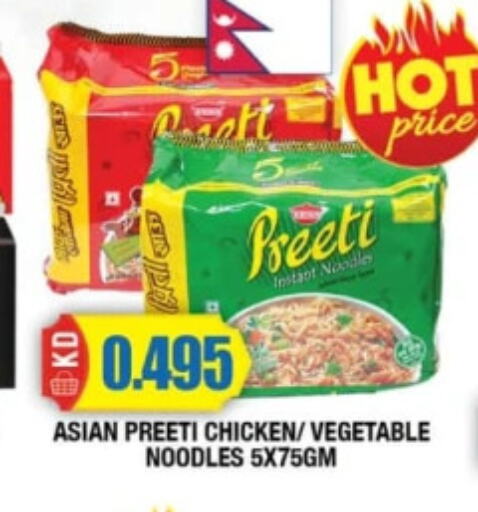  Noodles  in Ambassador Supermarkets & Hypermarkets in Kuwait - Kuwait City