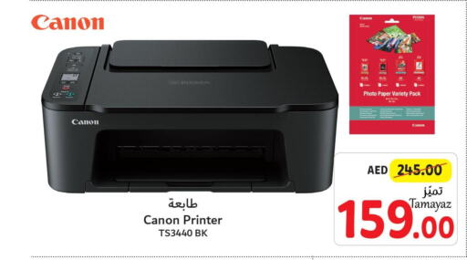 CANON Inkjet  in Union Coop in UAE - Abu Dhabi