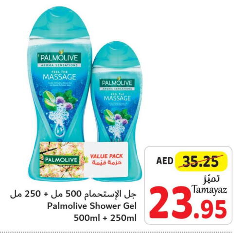 PALMOLIVE Shower Gel  in تعاونية الاتحاد in الإمارات العربية المتحدة , الامارات - أبو ظبي