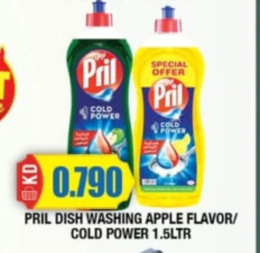 PRIL   in Ambassador Supermarkets & Hypermarkets in Kuwait - Kuwait City