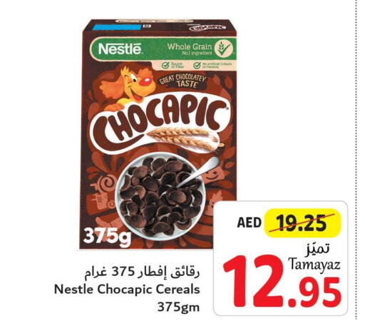 NESTLE Cereals  in تعاونية الاتحاد in الإمارات العربية المتحدة , الامارات - أبو ظبي