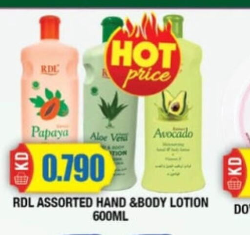 RDL Body Lotion & Cream  in سوق امباسادور المركزي in الكويت - مدينة الكويت