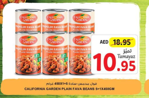 CALIFORNIA GARDEN Fava Beans  in تعاونية الاتحاد in الإمارات العربية المتحدة , الامارات - أبو ظبي