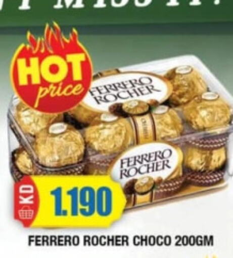 FERRERO ROCHER   in سوق امباسادور المركزي in الكويت - مدينة الكويت