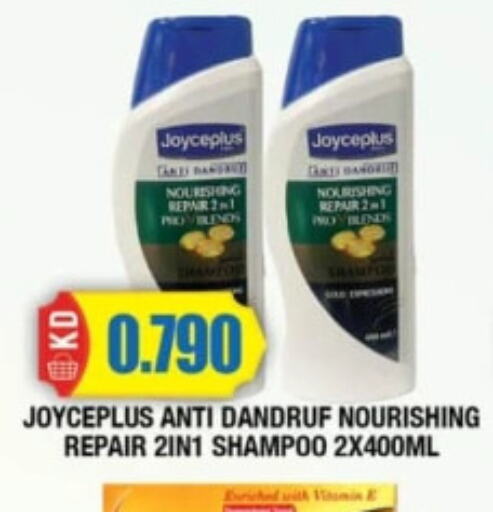  Shampoo / Conditioner  in Ambassador Supermarkets & Hypermarkets in Kuwait - Kuwait City