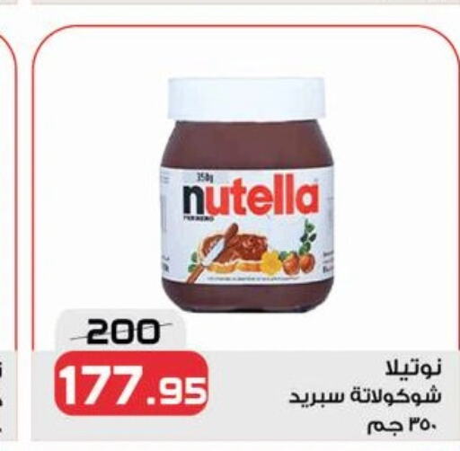 NUTELLA Chocolate Spread  in زهران ماركت in Egypt - القاهرة