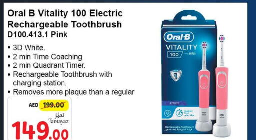 ORAL-B Toothbrush  in تعاونية الاتحاد in الإمارات العربية المتحدة , الامارات - أبو ظبي