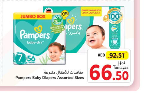 Pampers   in Union Coop in UAE - Abu Dhabi