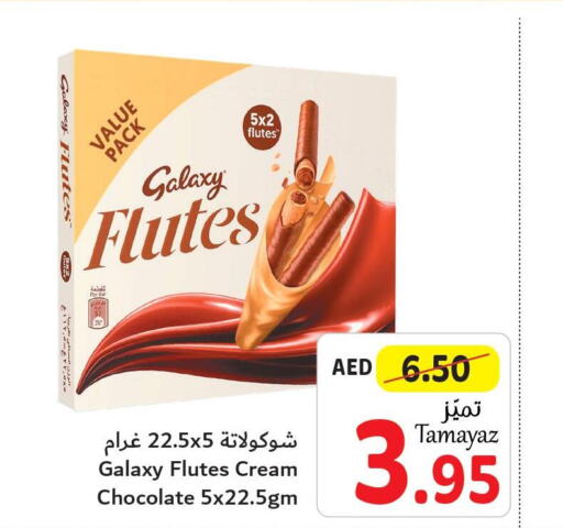 GALAXY   in Union Coop in UAE - Abu Dhabi