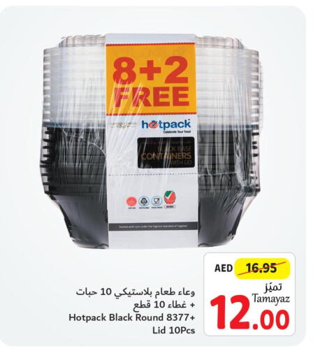 HOTPACK   in Union Coop in UAE - Abu Dhabi