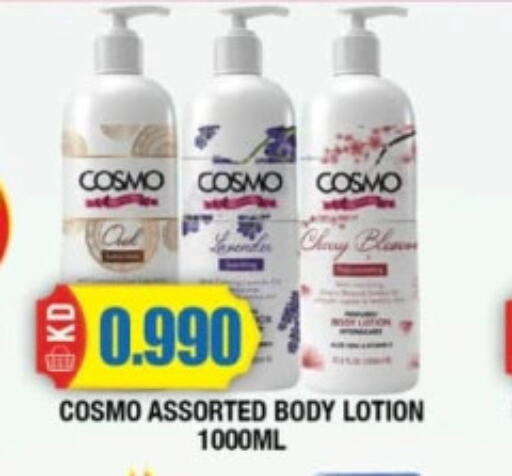  Body Lotion & Cream  in سوق امباسادور المركزي in الكويت - مدينة الكويت