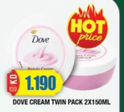 DOVE Face cream  in Ambassador Supermarkets & Hypermarkets in Kuwait - Kuwait City