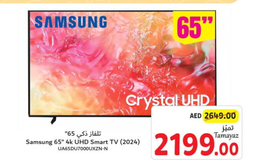 SAMSUNG Smart TV  in تعاونية الاتحاد in الإمارات العربية المتحدة , الامارات - أبو ظبي