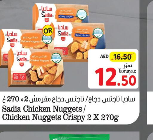 SADIA Chicken Nuggets  in تعاونية الاتحاد in الإمارات العربية المتحدة , الامارات - الشارقة / عجمان