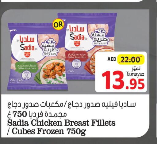 SADIA Chicken Cubes  in تعاونية الاتحاد in الإمارات العربية المتحدة , الامارات - الشارقة / عجمان