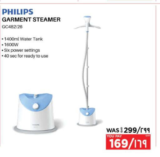 PHILIPS مكواة البخار للملابس  in إماكس in قطر - أم صلال