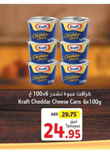 KRAFT Cheddar Cheese  in تعاونية الاتحاد in الإمارات العربية المتحدة , الامارات - أبو ظبي