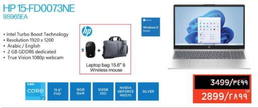 HP Laptop  in Emax  in Qatar - Al Wakra