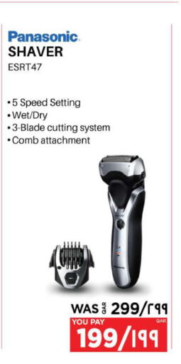 PANASONIC Remover / Trimmer / Shaver  in إماكس in قطر - الخور