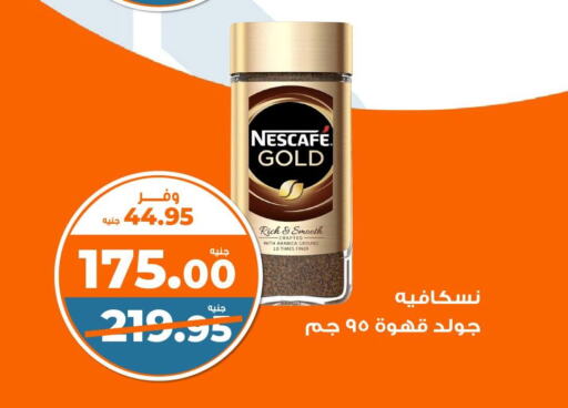 NESCAFE GOLD Coffee  in كازيون in Egypt - القاهرة