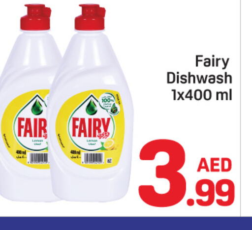 FAIRY   in دي تو دي in الإمارات العربية المتحدة , الامارات - دبي