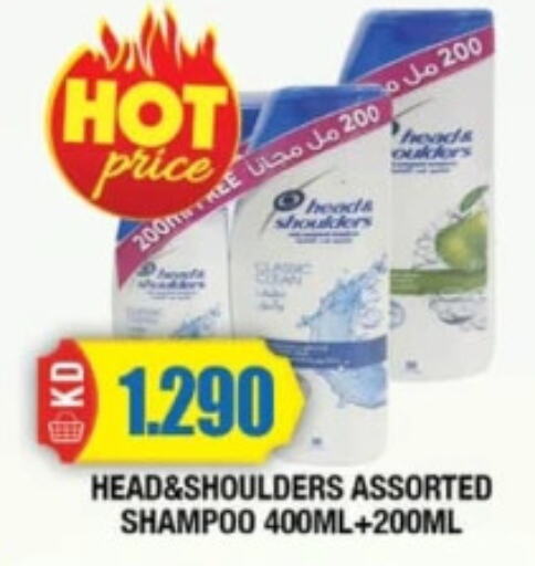 HEAD & SHOULDERS Shampoo / Conditioner  in سوق امباسادور المركزي in الكويت - مدينة الكويت