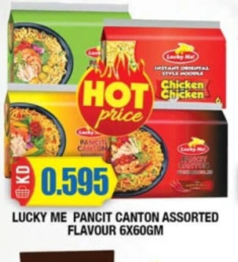  Noodles  in Ambassador Supermarkets & Hypermarkets in Kuwait - Kuwait City