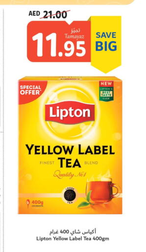 Lipton Tea Bags  in تعاونية الاتحاد in الإمارات العربية المتحدة , الامارات - الشارقة / عجمان