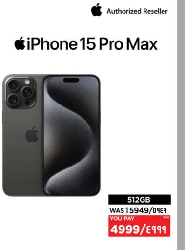 APPLE iPhone 15  in إماكس in قطر - الريان