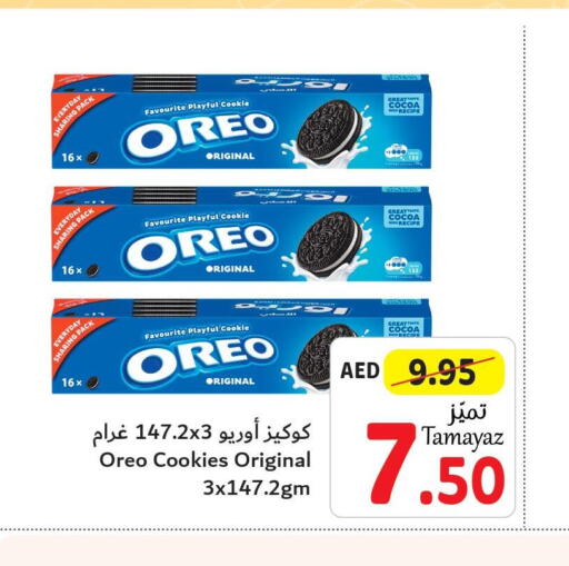 OREO   in تعاونية الاتحاد in الإمارات العربية المتحدة , الامارات - الشارقة / عجمان