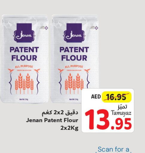 JENAN All Purpose Flour  in تعاونية الاتحاد in الإمارات العربية المتحدة , الامارات - الشارقة / عجمان