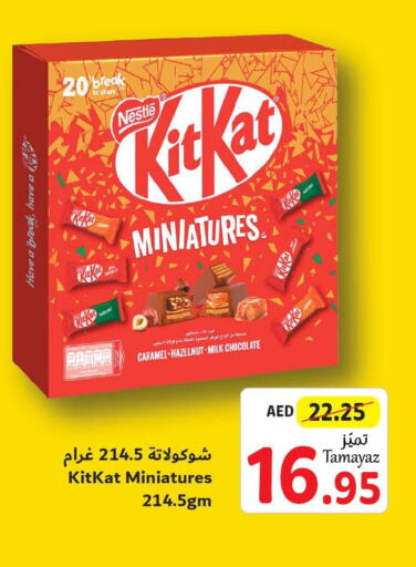 KITKAT   in تعاونية الاتحاد in الإمارات العربية المتحدة , الامارات - الشارقة / عجمان