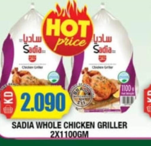 SADIA Frozen Whole Chicken  in سوق امباسادور المركزي in الكويت - مدينة الكويت