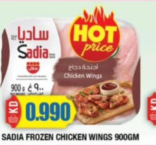 SADIA Chicken wings  in Ambassador Supermarkets & Hypermarkets in Kuwait - Kuwait City