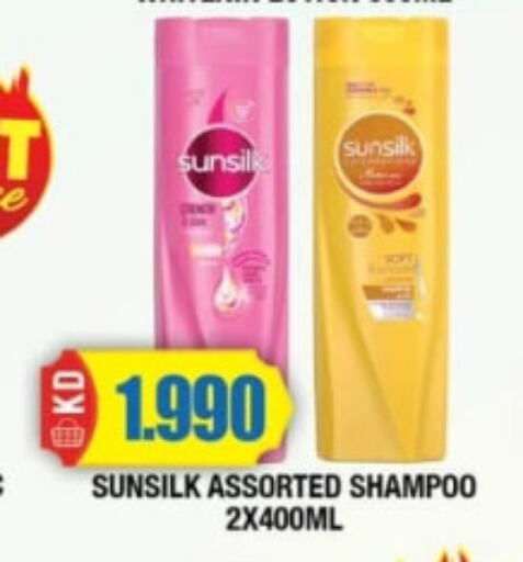 SUNSILK Shampoo / Conditioner  in سوق امباسادور المركزي in الكويت - مدينة الكويت