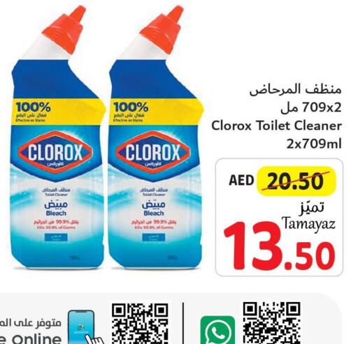 CLOROX Toilet / Drain Cleaner  in تعاونية الاتحاد in الإمارات العربية المتحدة , الامارات - أبو ظبي