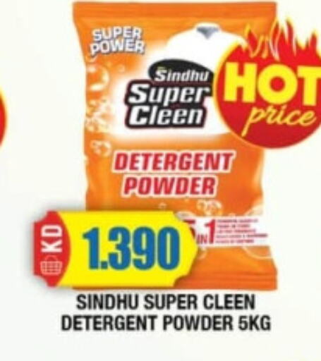  Detergent  in Ambassador Supermarkets & Hypermarkets in Kuwait - Kuwait City