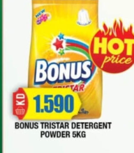 BONUS TRISTAR Detergent  in سوق امباسادور المركزي in الكويت - مدينة الكويت