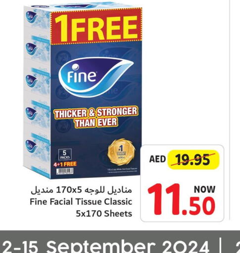 FINE   in Umm Al Quwain Coop in UAE - Sharjah / Ajman