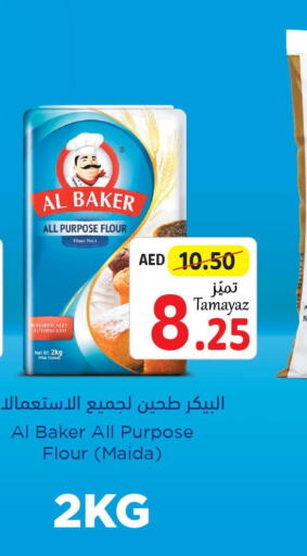 AL BAKER All Purpose Flour  in تعاونية الاتحاد in الإمارات العربية المتحدة , الامارات - أبو ظبي