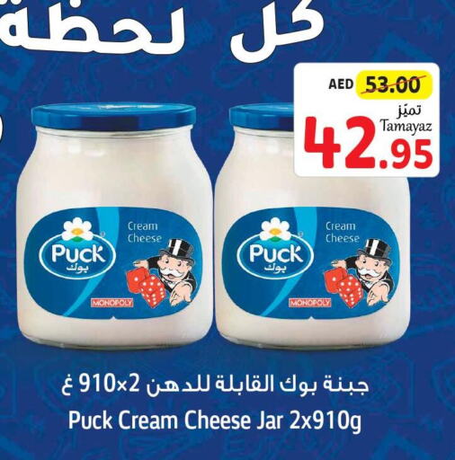 PUCK Cream Cheese  in Union Coop in UAE - Abu Dhabi