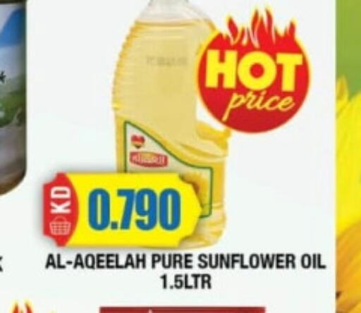  Sunflower Oil  in سوق امباسادور المركزي in الكويت - مدينة الكويت