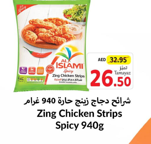 AL ISLAMI Chicken Strips  in تعاونية الاتحاد in الإمارات العربية المتحدة , الامارات - أبو ظبي