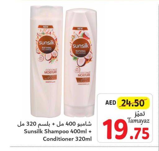 SUNSILK Shampoo / Conditioner  in Union Coop in UAE - Abu Dhabi