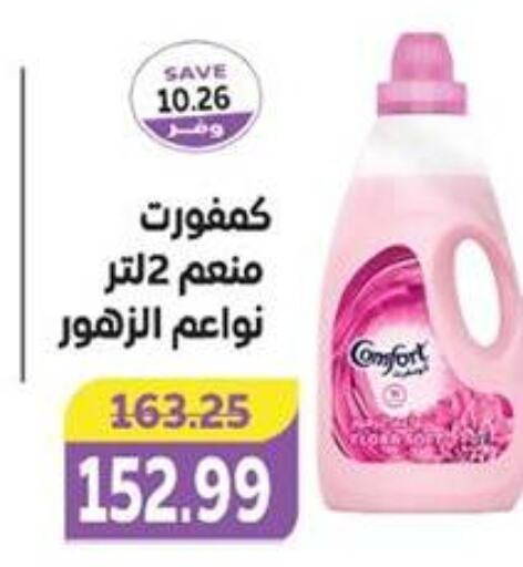 COMFORT منعم  in  in Egypt - القاهرة