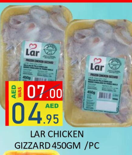  Chicken Gizzard  in ROYAL GULF HYPERMARKET LLC in UAE - Abu Dhabi