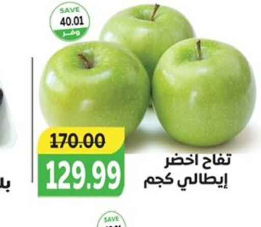  Apples  in  in Egypt - القاهرة