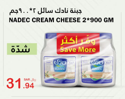 NADEC Cream Cheese  in AlHajri Food in KSA, Saudi Arabia, Saudi - Khamis Mushait